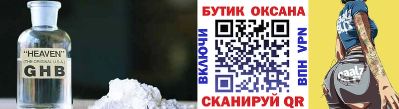 БУТИРАТ бутандиол  Купить закладки  Орехово-Зуево 