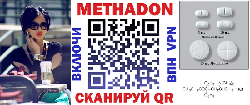 Купить  Орехово-Зуево  Метадон methadone 