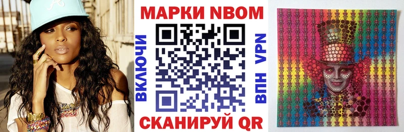 Купить закладки  Орехово-Зуево  Марки 25I-NBOMe 1,8мг 
